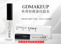GD Guodong make-up modeling fishbone gently push 5 0 silk glue Cao Guodong special high-definition video