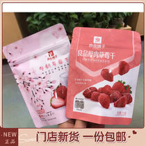 Good products shop milk thick meat strawberry dried fruit dried fruit preserved fruit shop with snacks