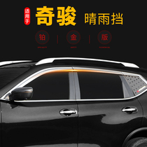 Suitable for Nissan Xinqijun car special modified platinum electroplating rain shield window shelter rain eyebrow decoration