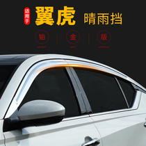 Suitable for 13-21 Ford Maverick car special modified platinum electroplating rain shield window to shelter rain eyebrow decoration