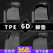 Jue Xin tpe car floor mat is fully surrounded for Qijun rav4 Onkowei Accord crv Highlander Tang Tuyue