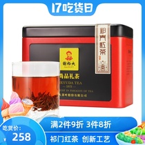 Xie Yuda tea Qimen Black Tea Qihong Maofeng Black Tea listening 135g black tea milk tea special gift tea