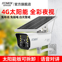 Solar 4G camera HD no network outdoor mobile phone remote outdoor wireless monitor plug-in