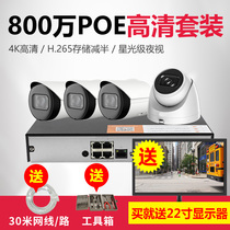8 million HD POE monitoring equipment package outdoor household HD night vision monitor camera commercial equipment