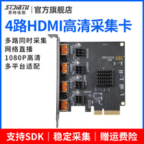 4 HDMI HD capture card Built-in pcie HD live video conferencing linux recording card guide switching
