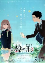 2016 Japan Poster Sound Kyoto Animation Kyoto Ani Genuine Film Flyer 2