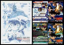 2013 Japanese poster name Detective Conan: Detective of Far Seas detective genuine film flyer set of 3 sheets