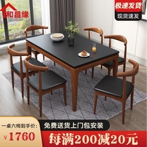 Fire stone dining table and chair combination Modern simple rectangular Nordic solid wood dining table Household small household dining table