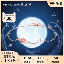 Zhou Dasheng Caibao Bracelet Pearl Shell 18K Gold Inlaid Pink Whale Bracelet Q Cute and Cute Send Girlfriend Genuine