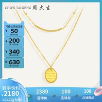 Zhou Shengsheng gold set chain pure gold 5G aurora gold retro ins wind double layer stacked necklace gift womens new products