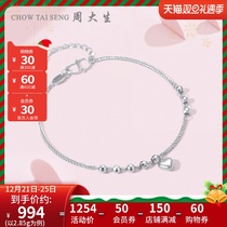 Zhou Dasheng love platinum bracelet girl heart-shaped pendant simple fine Pt950 platinum jewelry
