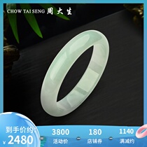 Zhou Shengsheng natural jade bracelet Hibiscus species light green floating color real jade bracelet womens new product
