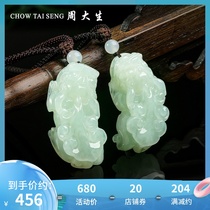 Zhou Shengsheng jade Pixiu pendant waxy kind men and women wear natural jade pendant with lanyard Jade A goods
