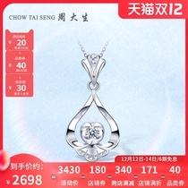 Zhou Dai Sheng diamond 18K gold pendant platinum wedding Diamond Oris flower gold collarbone necklace female official
