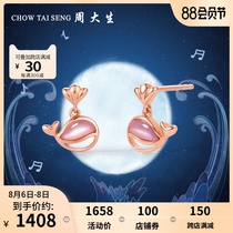 Zhou Dasheng Caibao earrings shell 18K gold inlaid powder whale paired earrings Q Meng cute to send girlfriend genuine