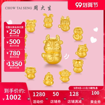 Zhou Dasheng gold transfer beads gold bracelet men and women twelve zodiac Tiger cattle born year hard Gold Road hand rope