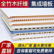 Integrated wallboard bamboo fiber wallboard decoration material ceiling panel gusset quick installation from background wall decoration