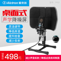 Microphone spray shield capacitor wheat multifunctional wind cover microphone set Alctron Aike Geng PF52