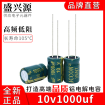 10v1000uf JCCON green gold switching power adapter high frequency low resistance capacitor 8x12 500