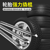 Tire repair crowbar Car tire removal tool Tire plate crowbar Car tire Bicycle electric car motorcycle crowbar