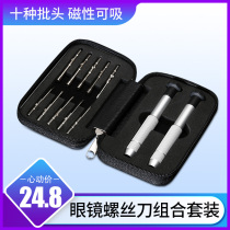 Multi-function cross plum glasses screwdriver set small household super hard mobile phone glasses frame watch repair tool