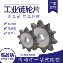 Chain wheel sheet sprockets flat sheet 4 points 08B10 11 11 12 13 14 14 15 16 teeth 17 teeth 18 teeth -30 teeth -30 teeth