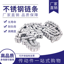 304 stainless steel double-row roller chain 06B 4 08B-2 5 10A-2 6 12A-2 1 inch 16A-2