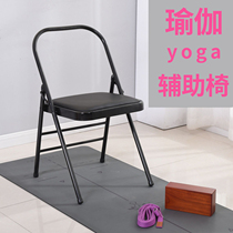 Thick Yoga chair iyangar AIDS Yoga chair PU face Yoga chair auxiliary chair folding chair