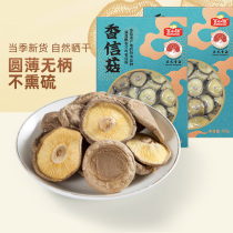 Heck Sanzu Qingyuan Special Produce Mushroom Mushroom Mushroom Mushroom dried goods Dried Goods Mushrooms stewed chicken coop soup ingredients 150g