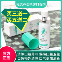 (Official)Perfect aloe vera spray Mouth fragrance Mouth spray Fresh mint Long-lasting removal of bad breath odor