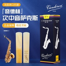 Vandoren bendellin whistle blue box tenor saxophone whistle drop B classical French import