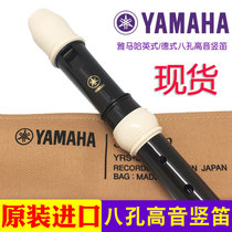 Yamaha YRS-302BIII Baroque 301 312 314 401 Clarinet German English treble eight holes