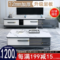 Rock panel TV cabinet coffee table combination 2021 new light luxury modern small apartment simple living room retractable floor cabinet