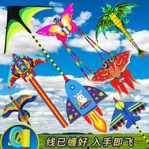 Kite new childrens cartoon kite breeze easy to fly large high-end adult beginner novice with reel