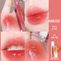 Spot Korea Amuse dew tint dew water mirror water light moisturizing lip dew lip glaze 06 09 11