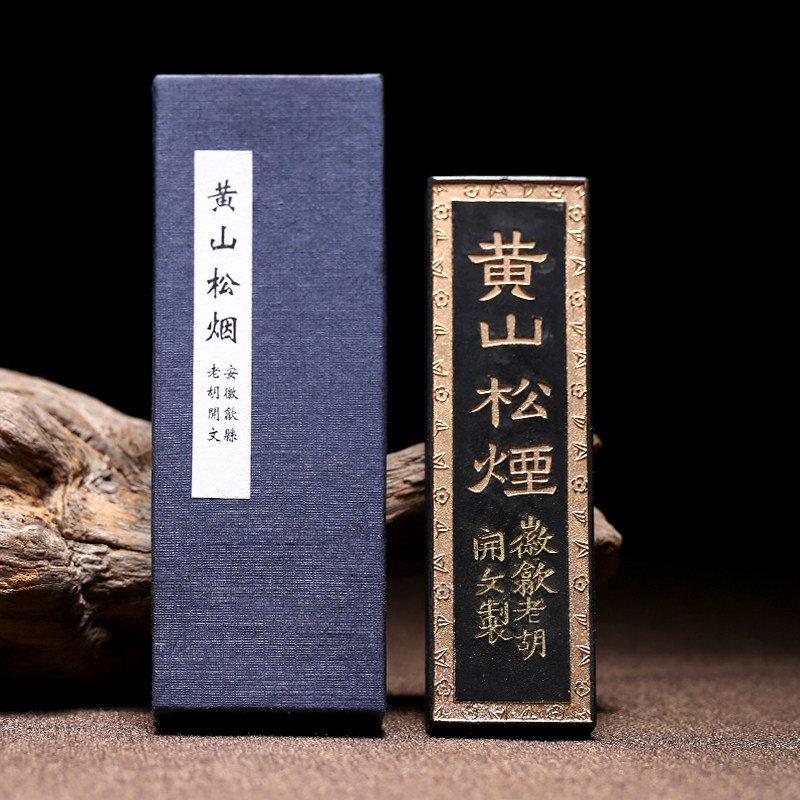 黄山松烟墨-黄山松烟墨促销价格、黄山松烟墨品牌- 淘宝