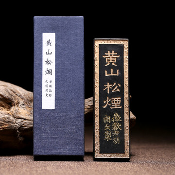 黄山松烟徽墨-黄山松烟徽墨促销价格、黄山松烟徽墨品牌- 淘宝