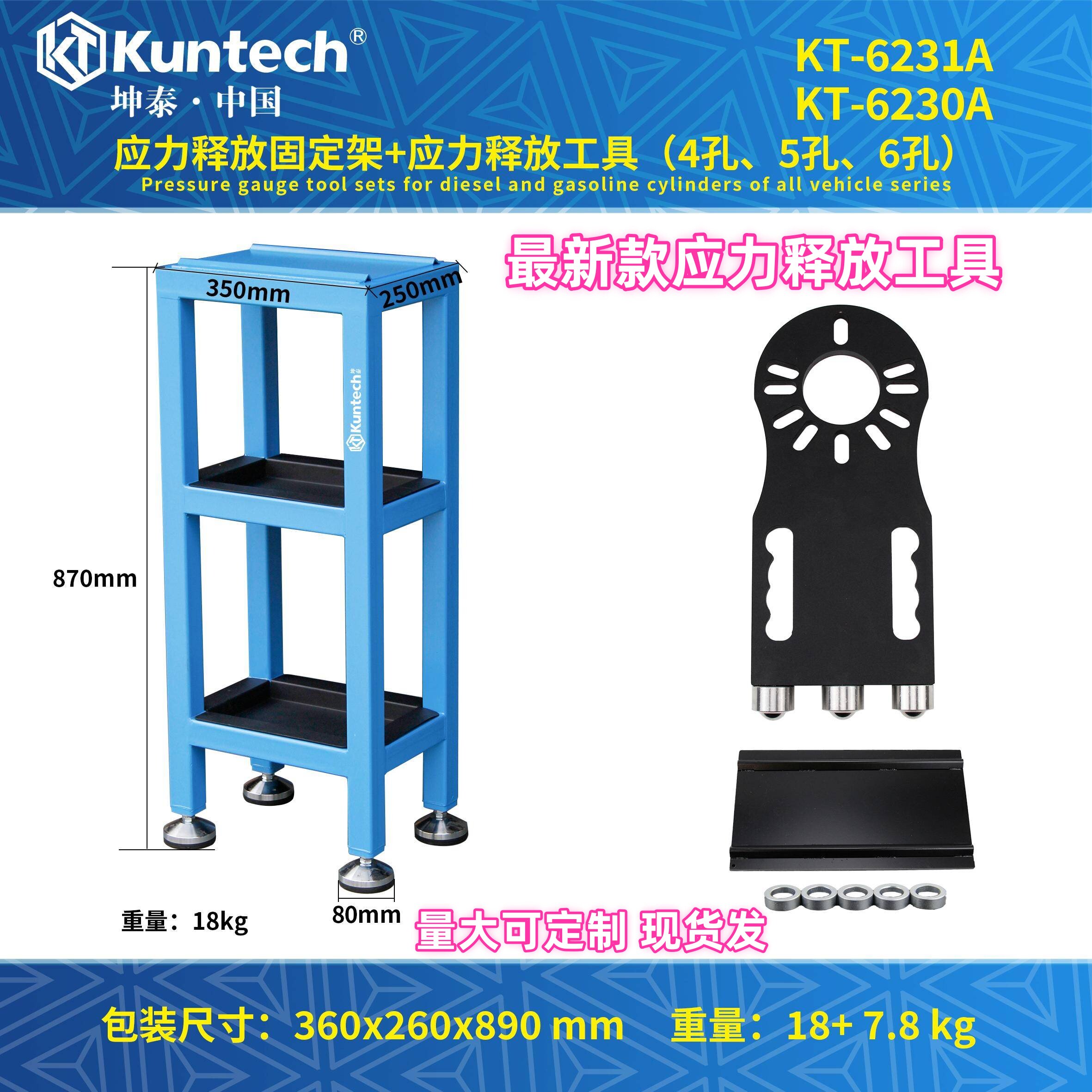 坤泰工具　KT-6518 高品质汽车空调冷媒表 坤泰应力释放工具-坤泰应力释放工具促销价格、坤泰应力释放工具品牌- 淘宝