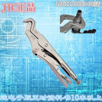 Taiwan JTC-5056 adjusting type parrot bout fixed pliers clamp clamp clamp
