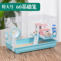 Hamster cage 60 basic cage oversized villa large space Anti-jailbreak Golden Bear living goods package feeding box