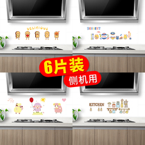Side suction kitchen oil-proof sticker high temperature resistant stove tile wall sticker self-adhesive wallpaper