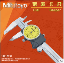 Original Japanese Mitutoyo caliper with table 505-730 505-731 505-732 505-733 505-745