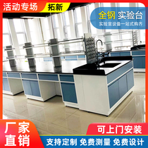 Laboratory all-steel workbench Test side table Central station Laboratory pool cabinet steel and wood test bench Ventilation cabinet