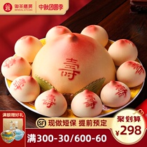 Royal tea room Birthday Peach gift box Old Man birthday cake steamed bread handmade pastry birthday snack Big Birthday Peach bag