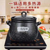 Casserole induction cooker special Maifan stone casserole soup household stew pot Ceramic soup pot open flame gas stove universal