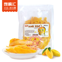 Vietnam imported Saigon specialties fruit Emperor dried mango picnic party delicious casual snacks dried mango fruit 350g