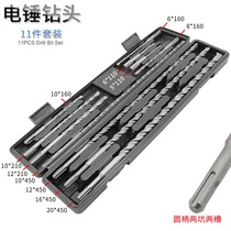 Electric hammer drill bit 11-piece set boxed round handle two pits two slots alloy impact drill Concrete wall drill bit