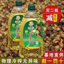 Li Nong wild camellia oil 1000ml Jiangxi pure camellia oil Alpine tea seed oil Tea tree edible oil farm self-pressing
