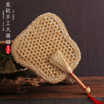 Wheat straw fan old baby fan mosquito repellent country cool fan Old Style fan pendant fan banana fan antique