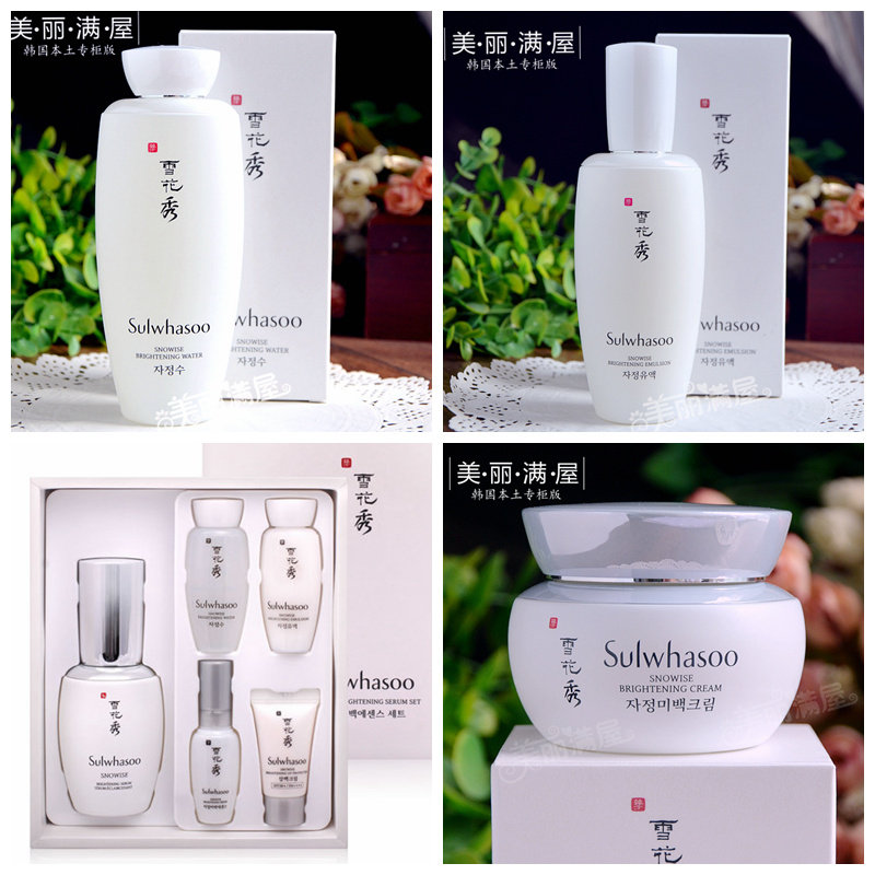 雪花秀美白套装价格699元值不值？韩国正品滋晶水乳套装测评_化妆品_
